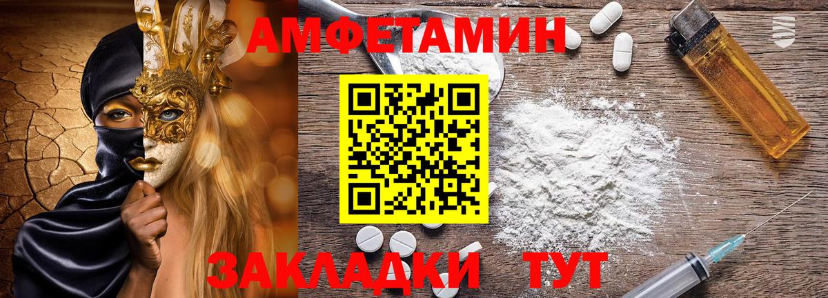 АМФЕТАМИН 97% Серов