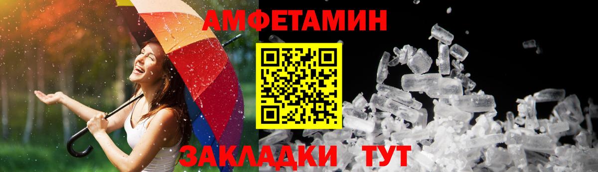 АМФЕТАМИН 97%  Вход с VPN  Серов 
