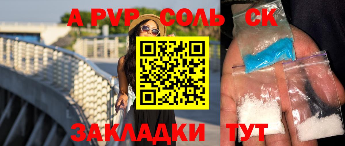 Alpha PVP мука  Alpha-PVP  Вход с VPN  где купить наркоту  A-PVP Соль  Серов 