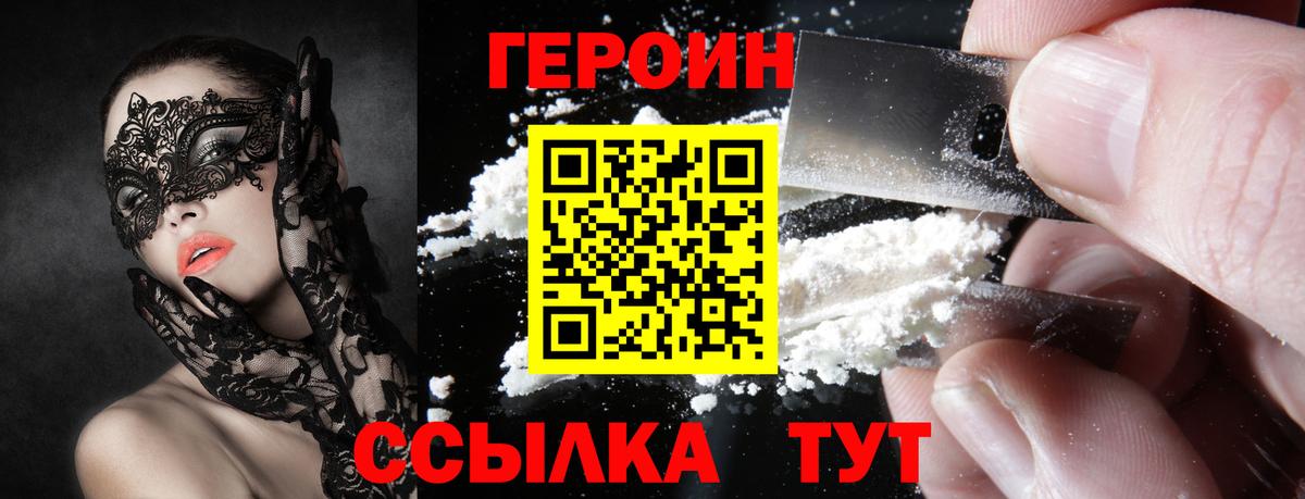 Серов  ГЕРОИН  Вход с VPN  ГЕРОИН афганец 