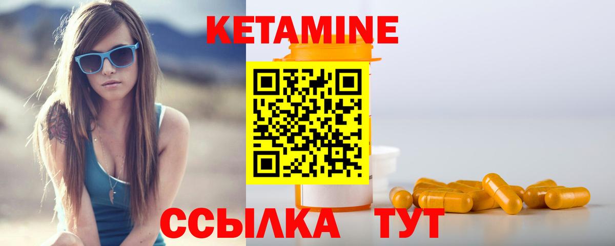 Кетамин ketamine  Вход с VPN  Серов 