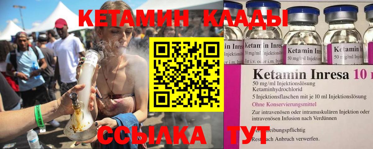КЕТАМИН ketamine Серов