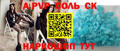 альфа пвп Рыбинск