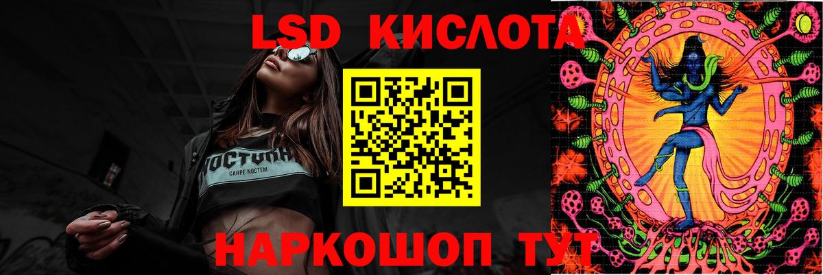 ЛСД экстази кислота  Вход с VPN  Серов 