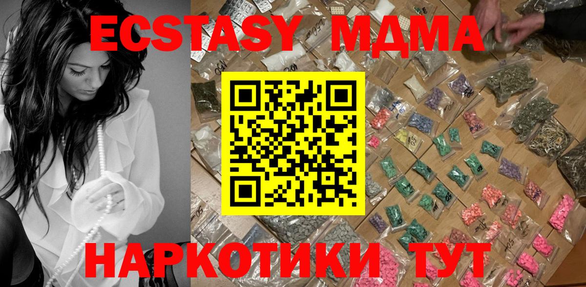 МДМА Molly  MDMA VHQ  Серов  Вход с VPN 