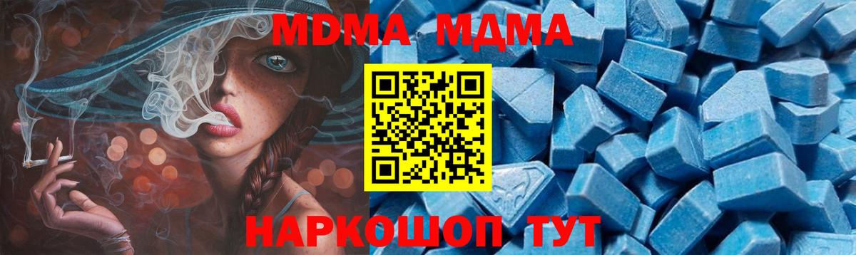 МДМА Molly Серов