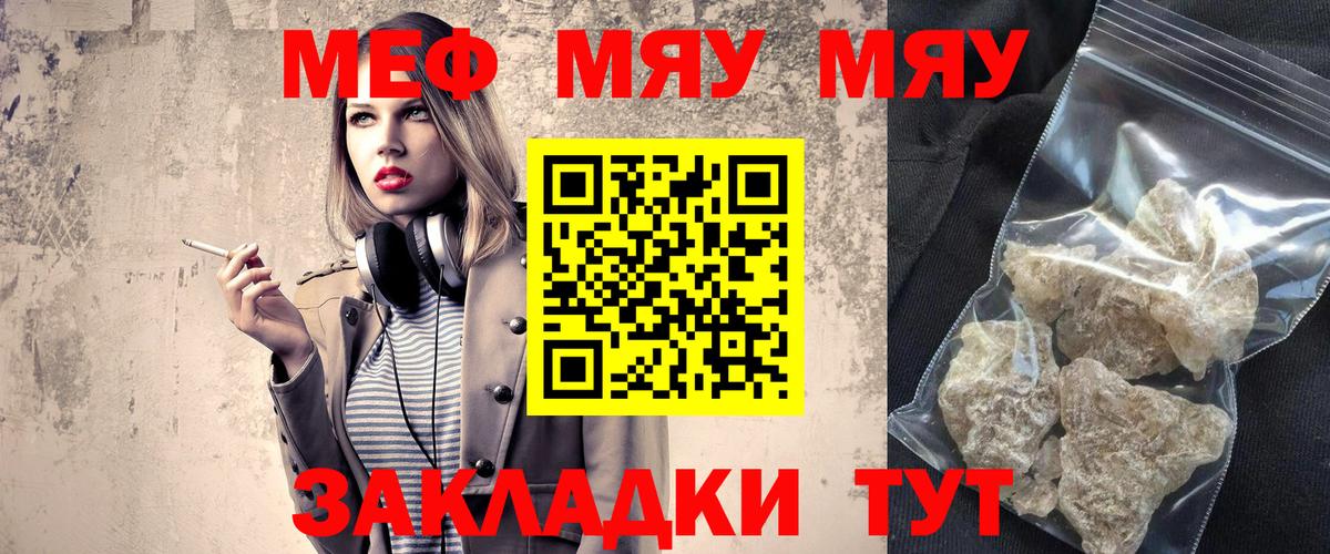 Серов  МЯУ-МЯУ мяу мяу  Меф 4 MMC  Мефедрон  Вход с VPN 