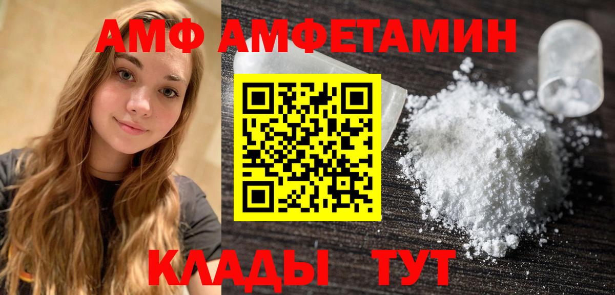 МЕТАМФЕТАМИН винт Серов