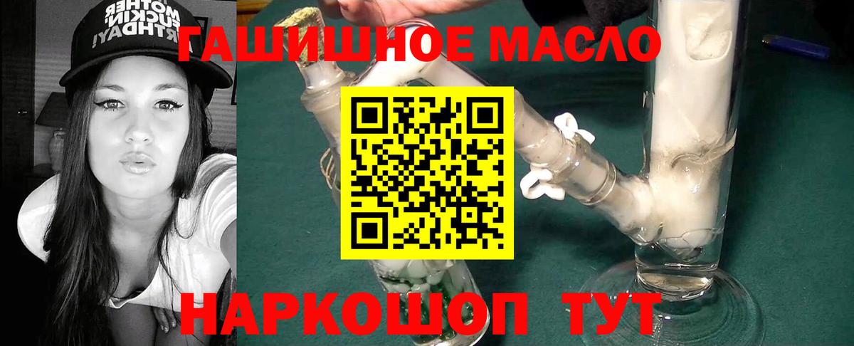 Дистиллят ТГК концентрат  Вход с VPN  Дистиллят ТГК THC oil  Серов 