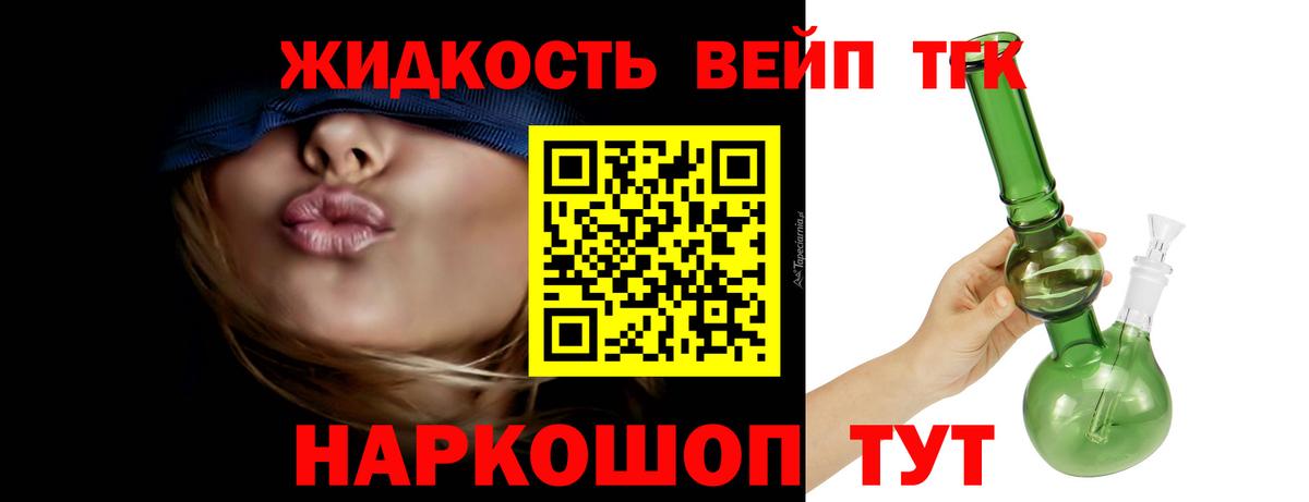 Дистиллят ТГК вейп Серов
