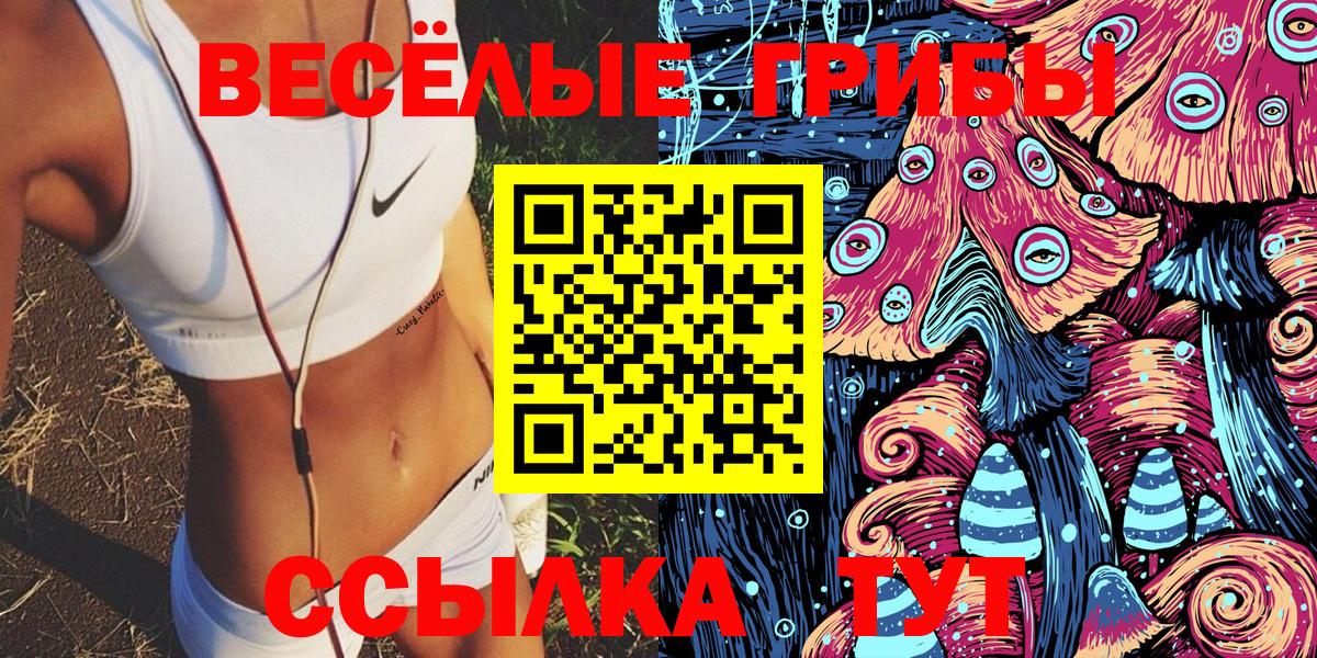 Псилоцибиновые грибы ЛСД Серов